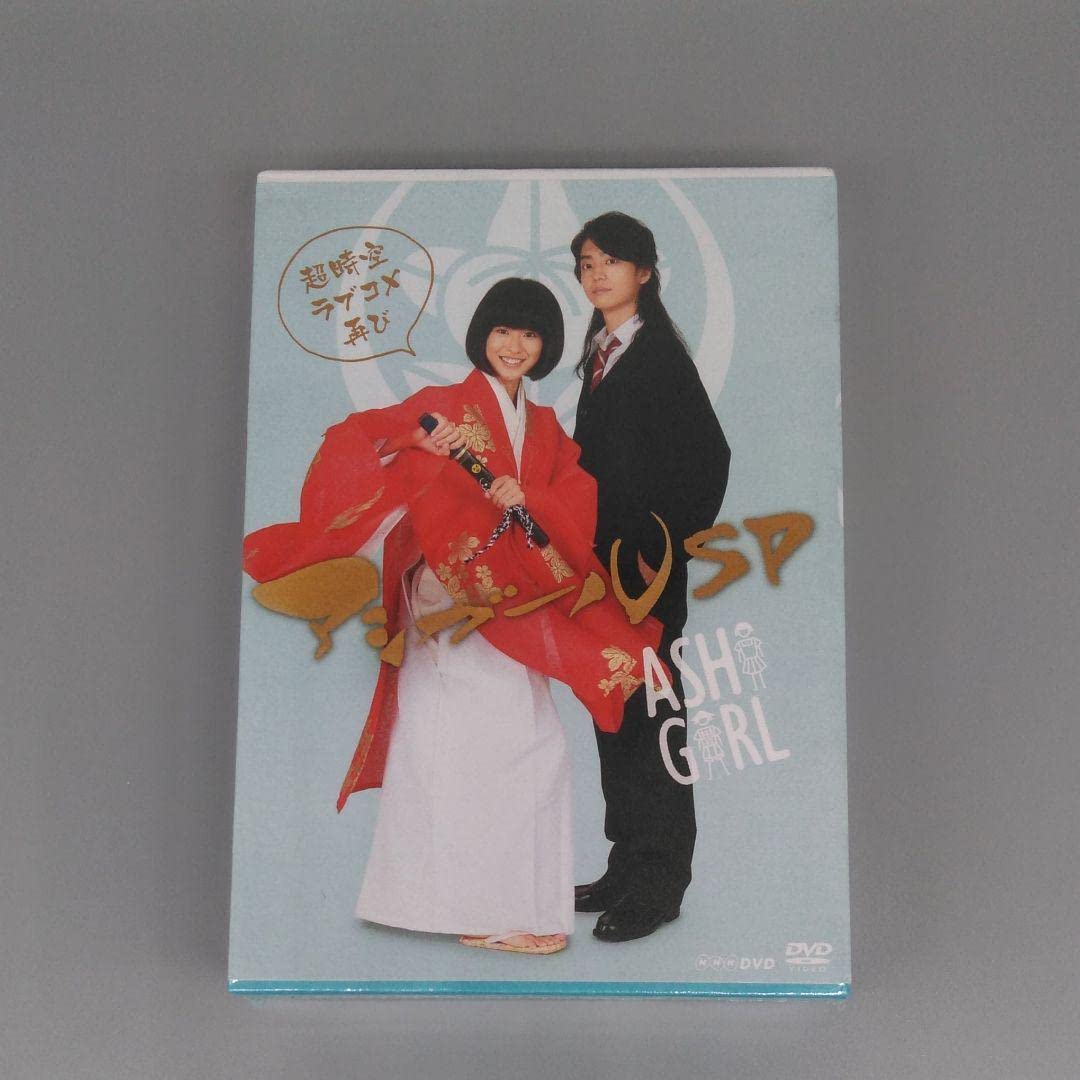 Amazon.co.jp: アシガールSP超時空ラブコメ再び〈3枚組〉 : おもちゃ